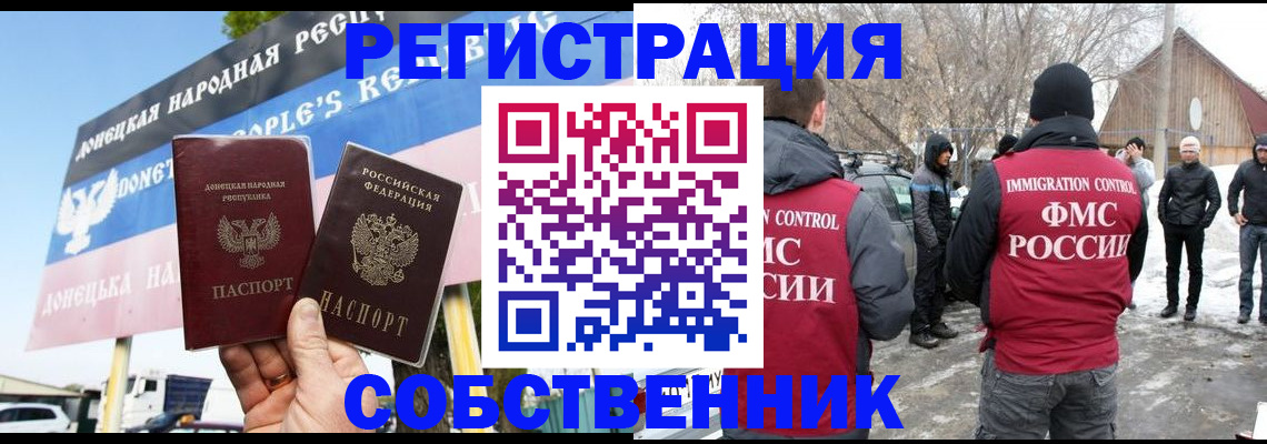 прописка ребенка в Хабаровске