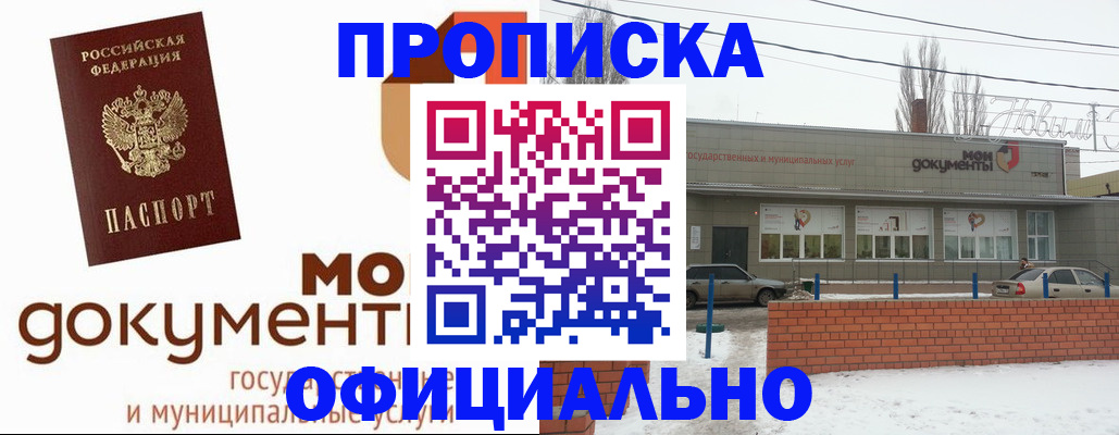 пропишу в квартире в Хабаровске