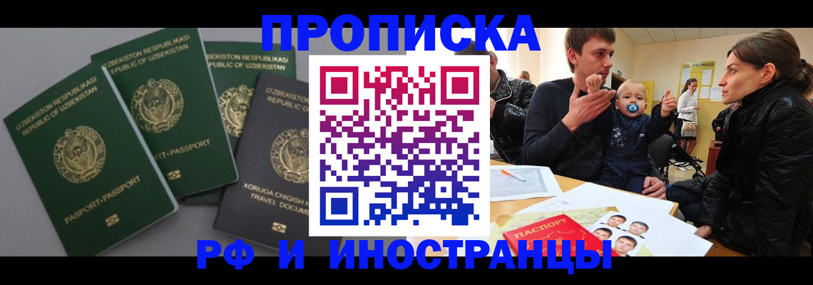 регистрация для дет. сада в Хабаровске